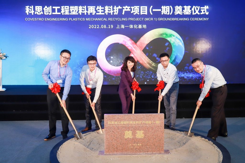 Groundbreaking ceremony for the new line for mechanical recycling of polycarbonate with (frem left to right) Roman Wang, Vice President of Procurement Strategy, Process Excellence & Chief of Staff, Schneider Electric, Guopei Yang, Director of Body & Exterior & Interior, Human Horizons, Lily Wang, President of Business Entity Engineering Plastics, Covestro, Dr. Yun Chen, Head of Covestro Integrated Site Shanghai, and Renqi Hu, Senior Manager of Center Lab, SAIC Motor.