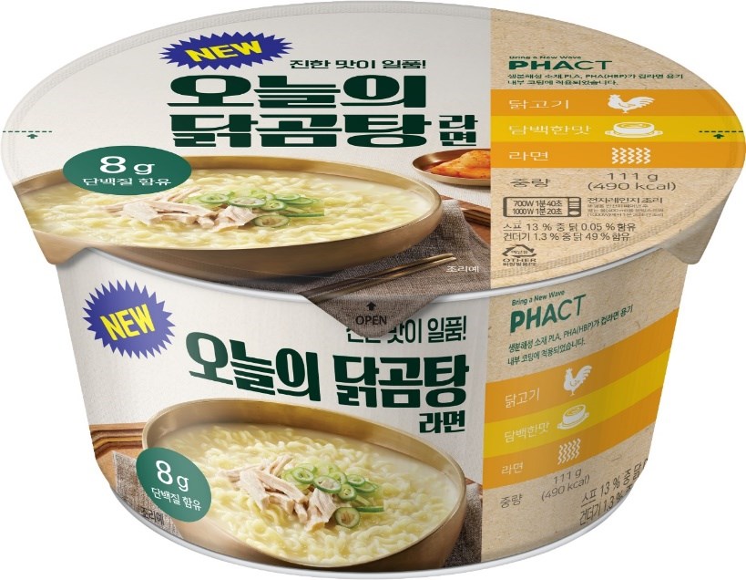 
With CJ Biomaterials' PHA technology integrated into the inner coating of New Today's Chicken Noodle Soup, the cups are biodegradable and compostable, reducing the amount of plastic waste entering the environment.