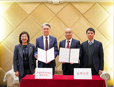 Witnessed by Ms Teresa Yang, Chairman of HKRITA (first left), and Prof Xiang Yanxun, President of Donghua University (first right), Mr Jake Koh, CEO of HKRITA (second left) and Prof Lu Weibing, Vice President of Donghua University (second right), sign a Memorandum of Understanding (MoU) to strengthen research collaboration